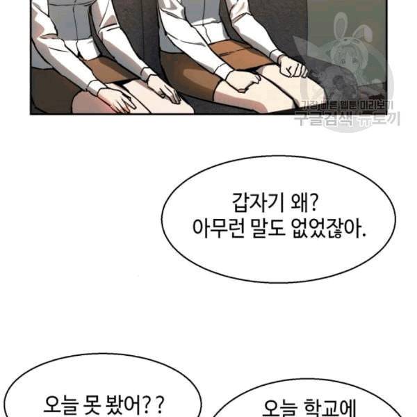 입학용병 10화 6