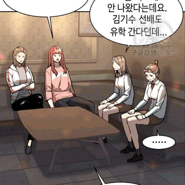 입학용병 10화 7
