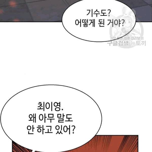 입학용병 10화 8