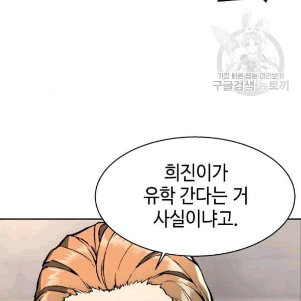입학용병 10화 10