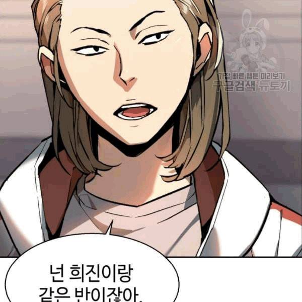 입학용병 10화 11