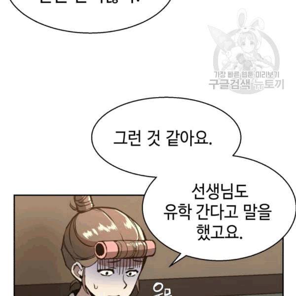 입학용병 10화 12