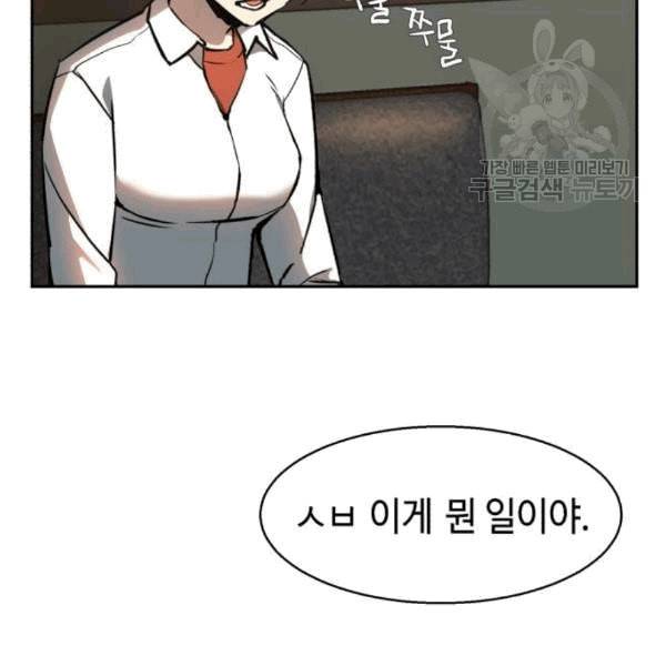 입학용병 10화 13