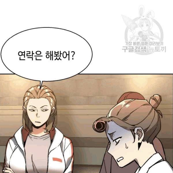 입학용병 10화 14