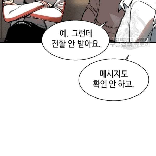입학용병 10화 15