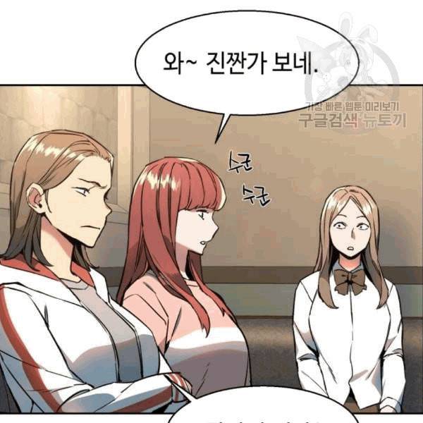 입학용병 10화 16