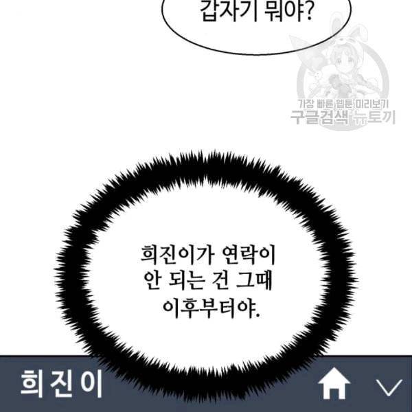 입학용병 10화 17