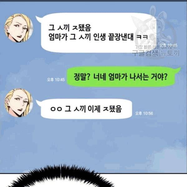 입학용병 10화 18