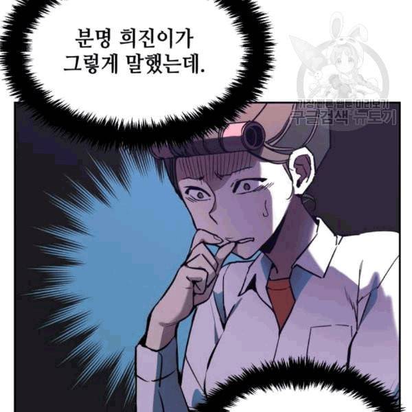 입학용병 10화 19