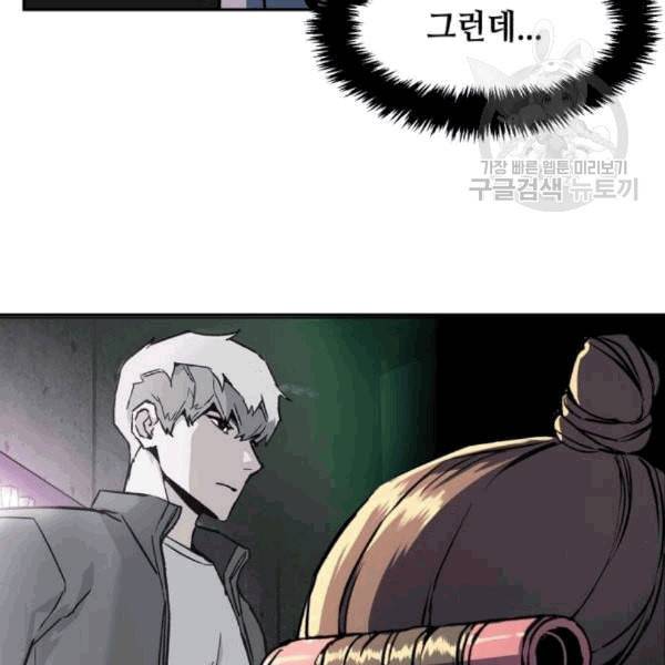 입학용병 10화 20
