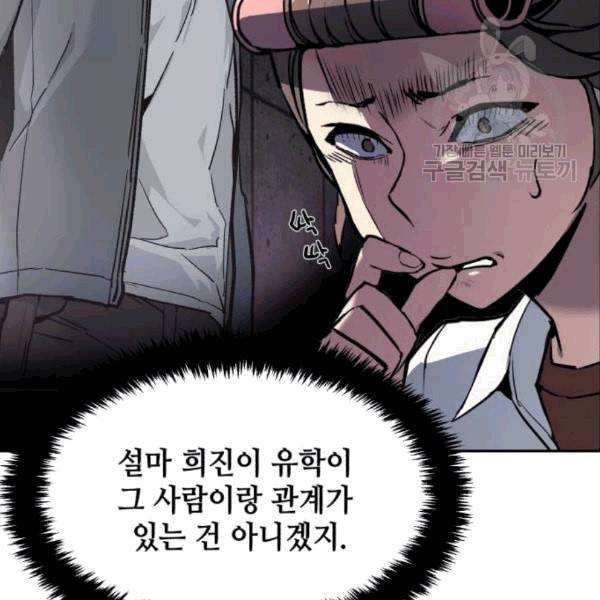 입학용병 10화 21
