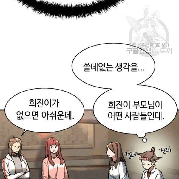 입학용병 10화 22