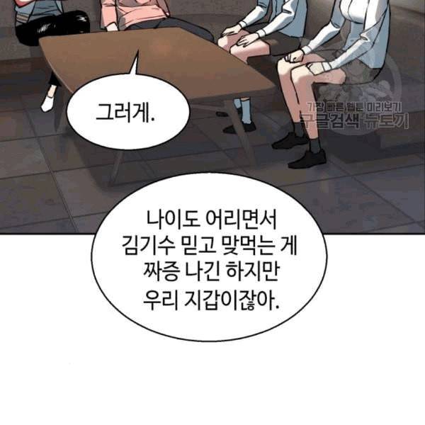 입학용병 10화 23