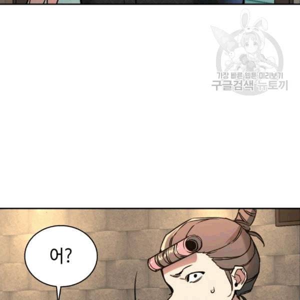 입학용병 10화 26