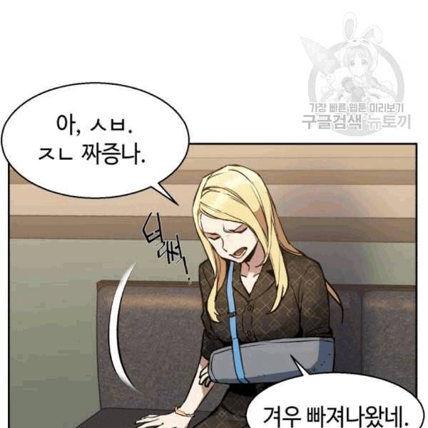 입학용병 10화 28