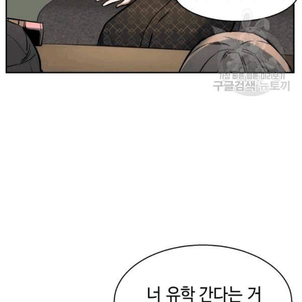 입학용병 10화 29