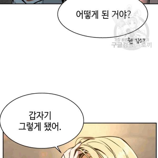입학용병 10화 31