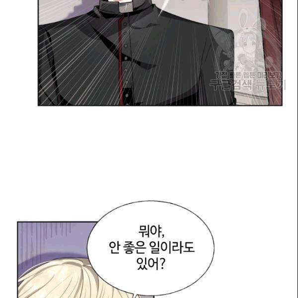 이뤄질 수 없는 마녀의 소망 21화 6