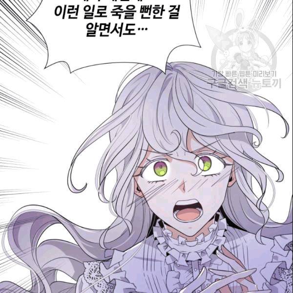 이뤄질 수 없는 마녀의 소망 21화 9