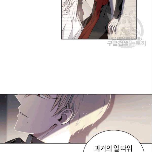 이뤄질 수 없는 마녀의 소망 21화 12