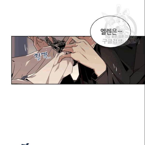 이뤄질 수 없는 마녀의 소망 21화 14