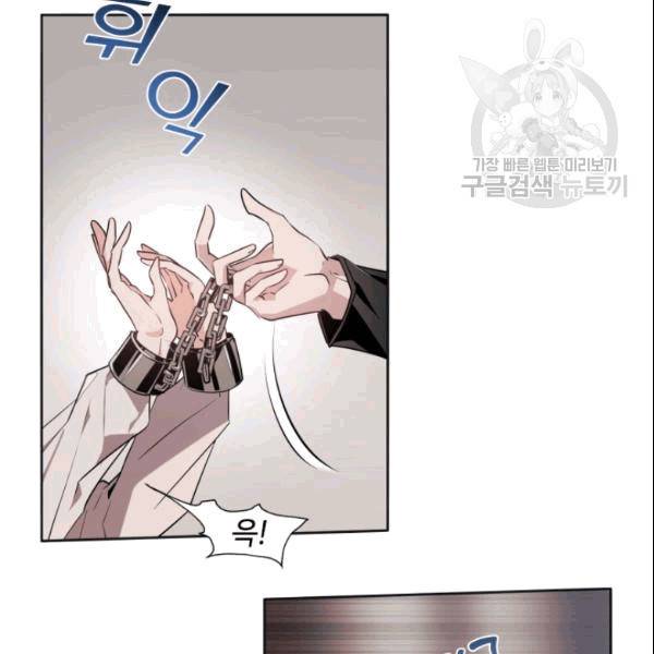 이뤄질 수 없는 마녀의 소망 21화 15
