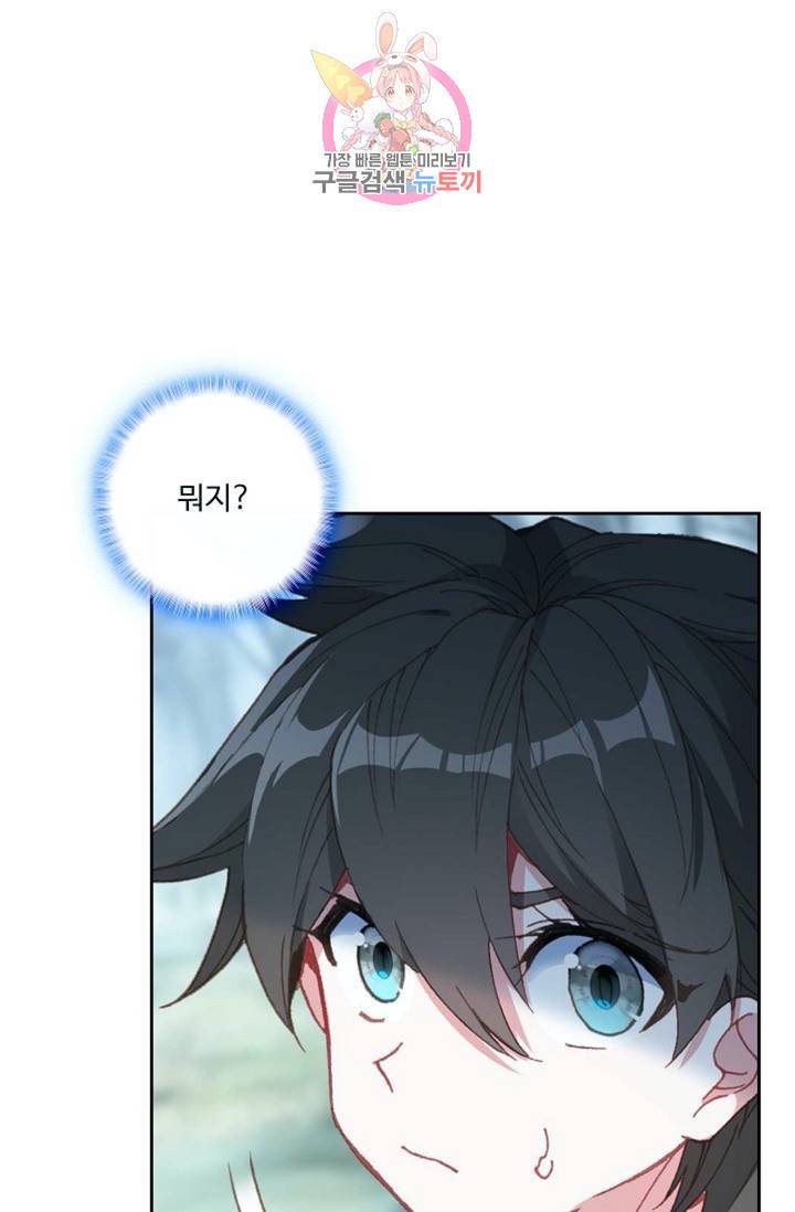 엘피스 전기: 더 라스트  138화 5