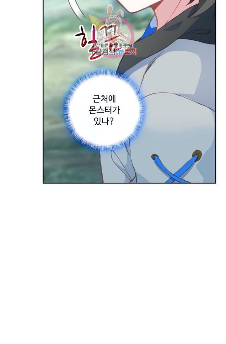 엘피스 전기: 더 라스트  138화 6
