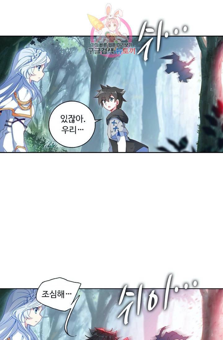 엘피스 전기: 더 라스트  138화 7