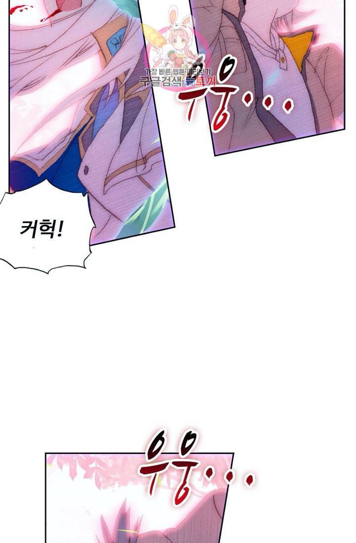 엘피스 전기: 더 라스트  138화 10