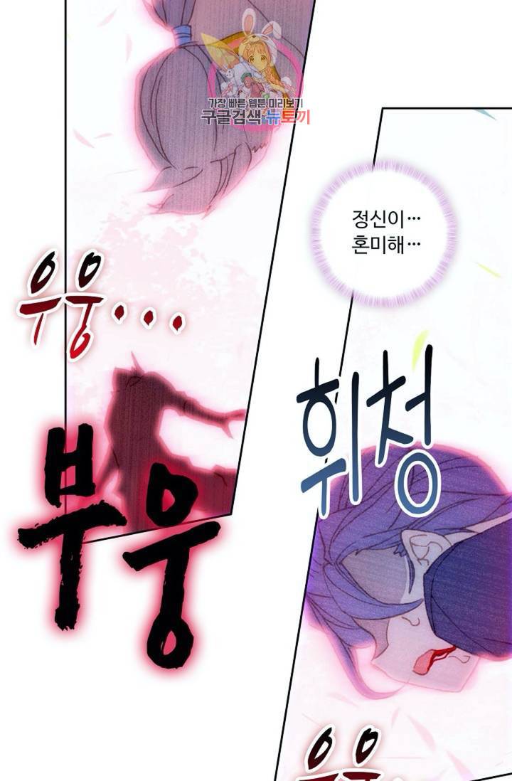 엘피스 전기: 더 라스트  138화 11