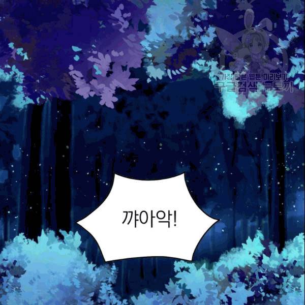 드래곤의 구원자 13화 3