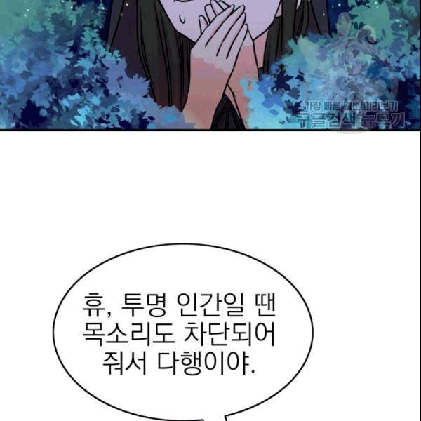 드래곤의 구원자 13화 5