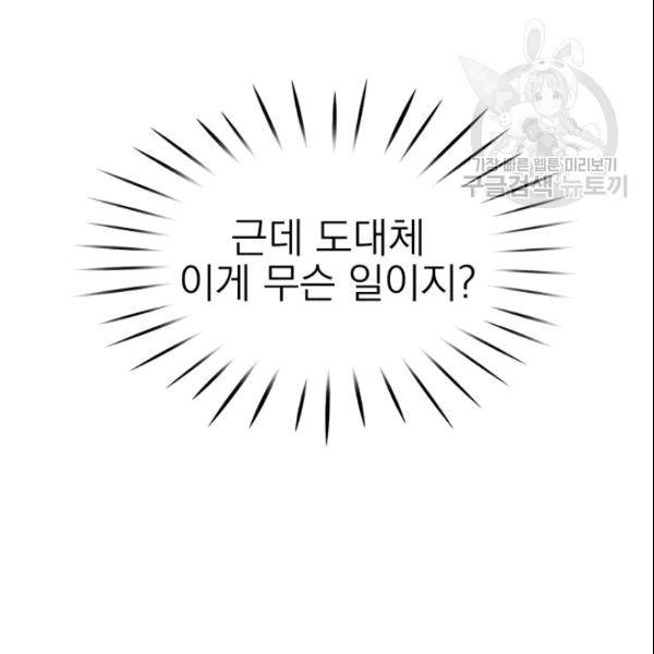 드래곤의 구원자 13화 7