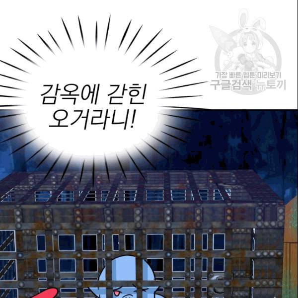 드래곤의 구원자 13화 8