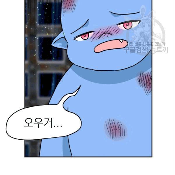 드래곤의 구원자 13화 11