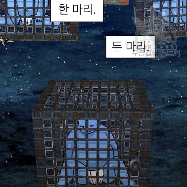 드래곤의 구원자 13화 15