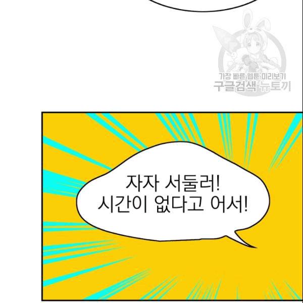 드래곤의 구원자 13화 17