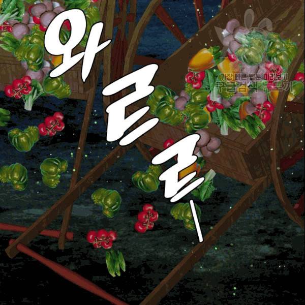 드래곤의 구원자 13화 19