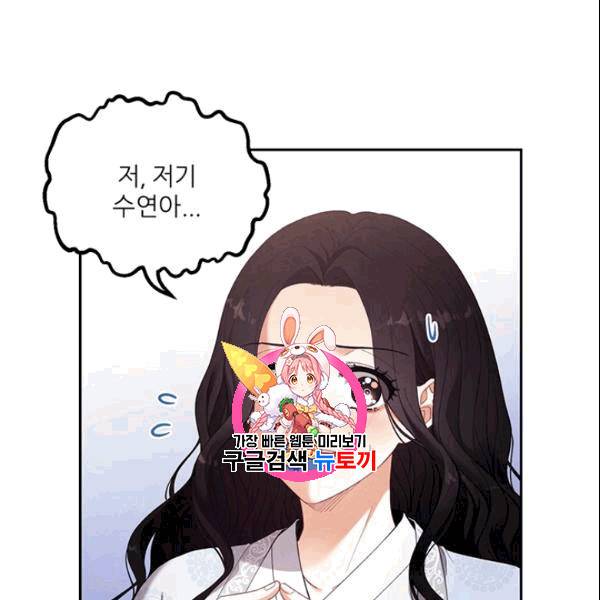태양의 주인 26화 1