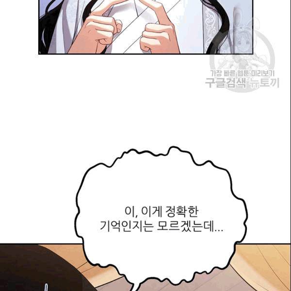 태양의 주인 26화 2