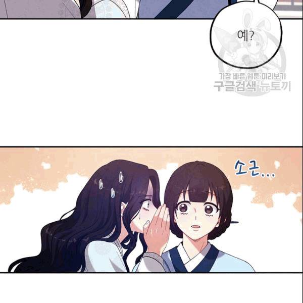태양의 주인 26화 4