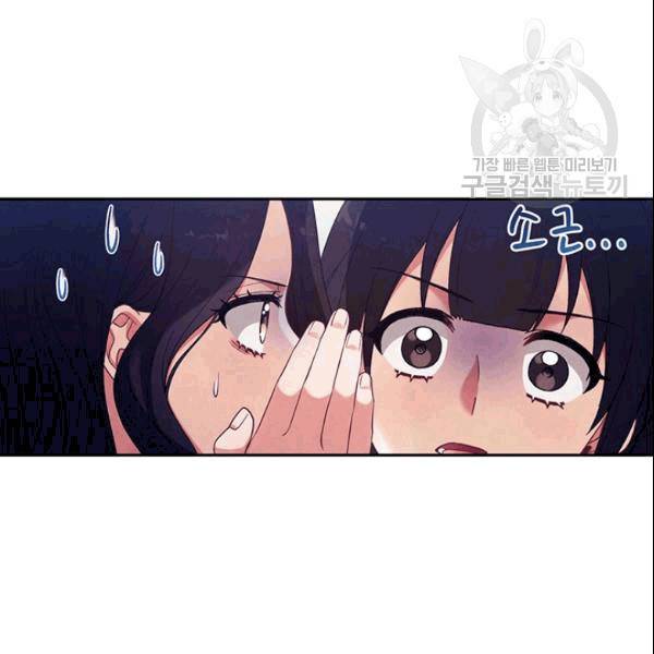 태양의 주인 26화 5