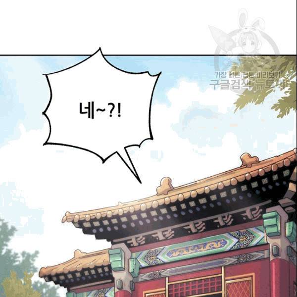 태양의 주인 26화 6
