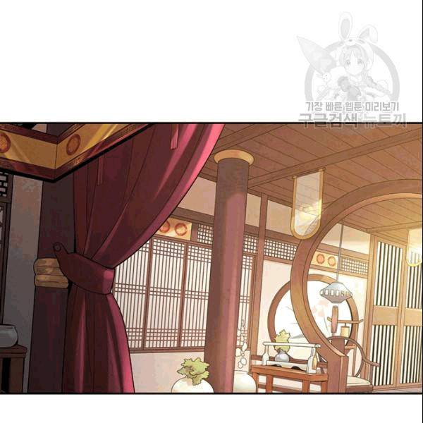 태양의 주인 26화 11