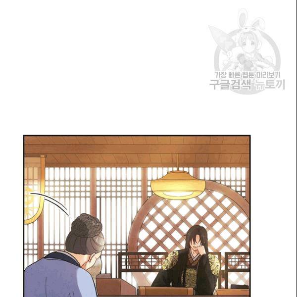 태양의 주인 26화 12