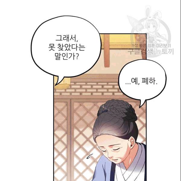 태양의 주인 26화 14