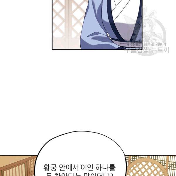 태양의 주인 26화 15