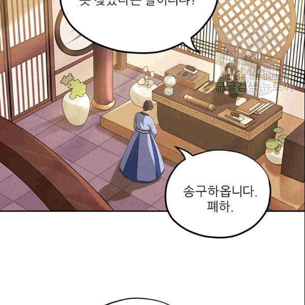 태양의 주인 26화 16