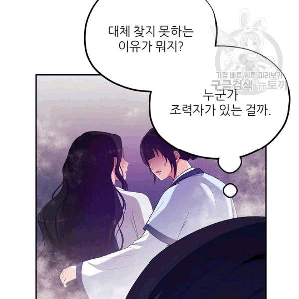 태양의 주인 26화 19